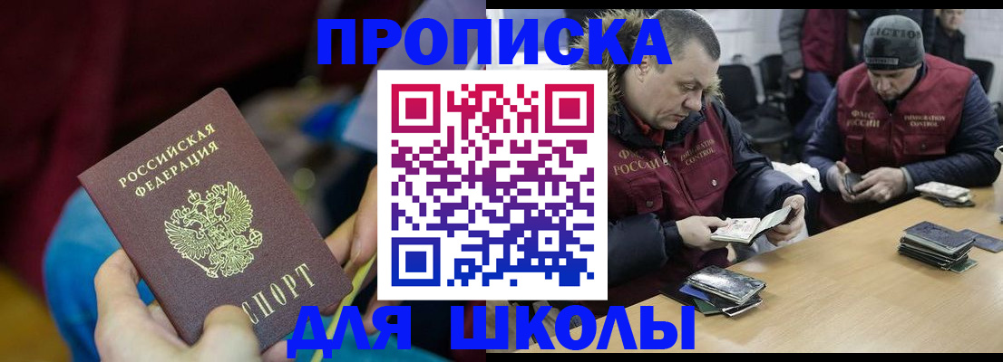 прописка регистрация в Питкяранте