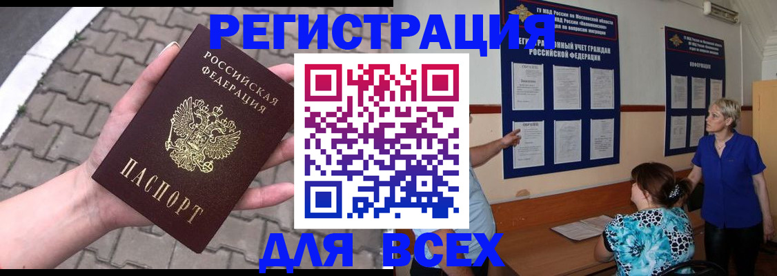 прописка в Питкяранте