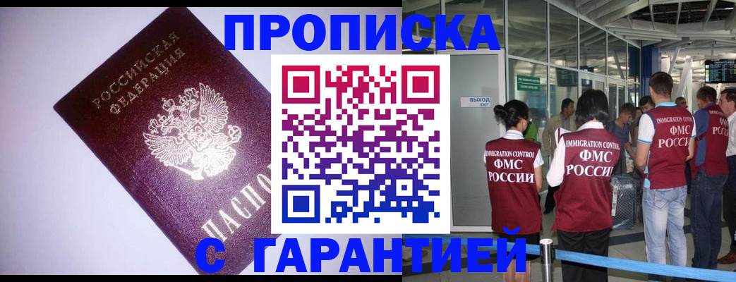 прописка для работы в Питкяранте