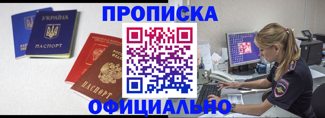 прописка иностранных граждан в Питкяранте