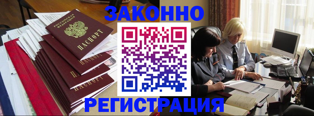 временная регистрация купить в Питкяранте