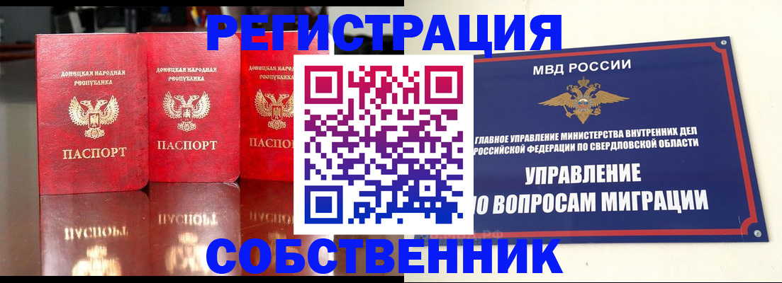 временная регистрация недорого в Питкяранте