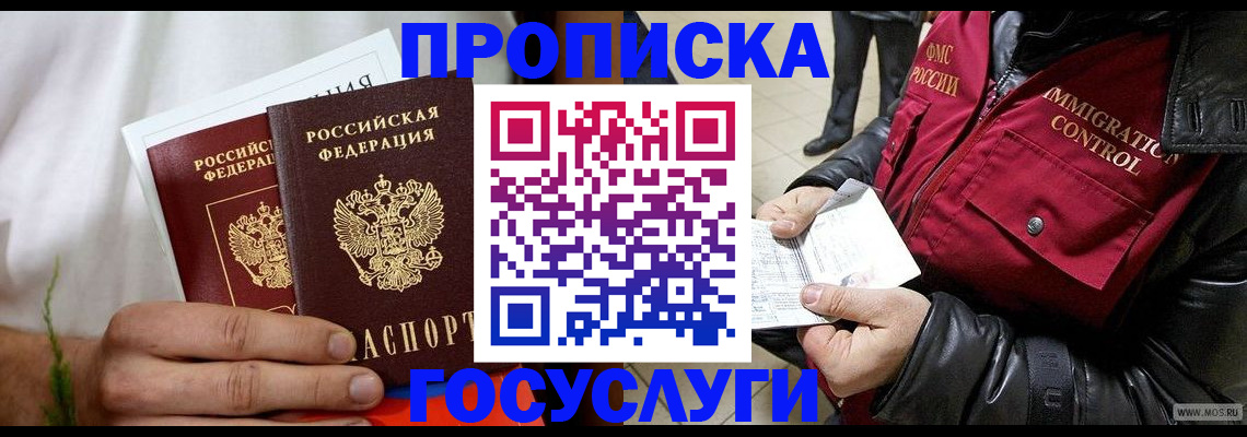 временная регистрация госуслуги в Питкяранте